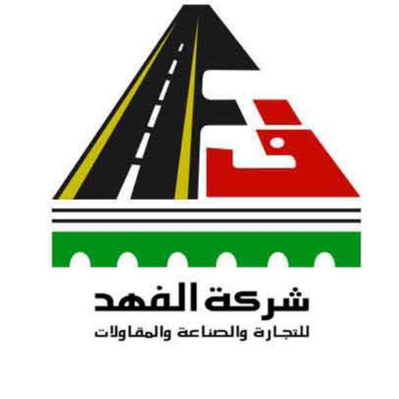 Al Fahd Company