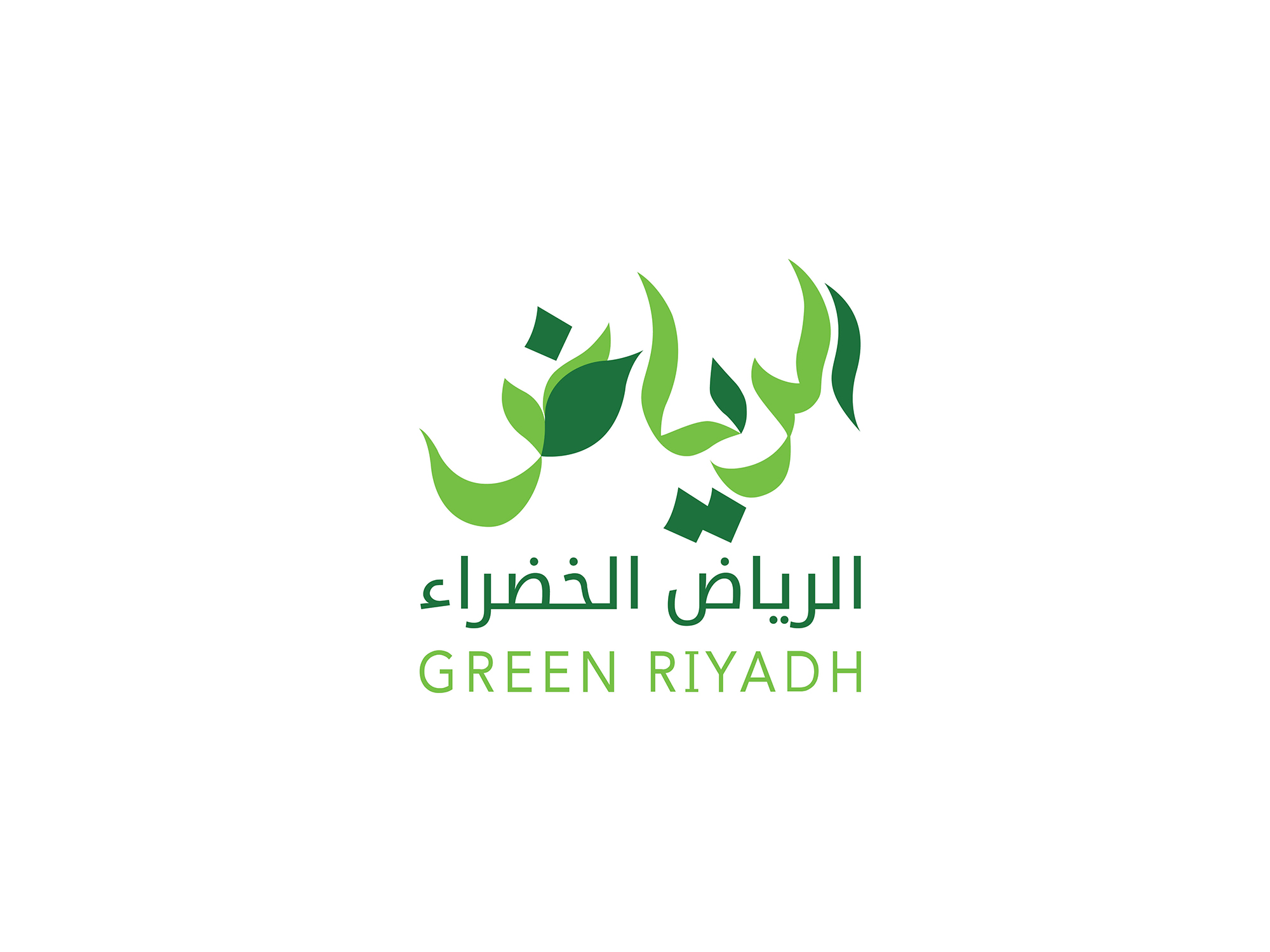 Green Riyadh